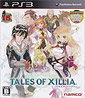 Tales of Xillia - 15th Anniversary Edition (JP Import)´