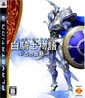 White Knight Chronicles (JP Import ohne dt. Ton)´