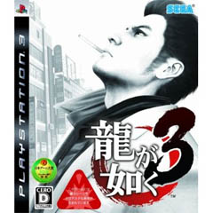 Yakuza 3 (JP Import ohne dt. Ton)