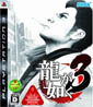 Yakuza 3 (JP Import ohne dt. Ton)´
