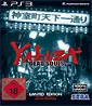 Yakuza: Dead Souls - Steelbook