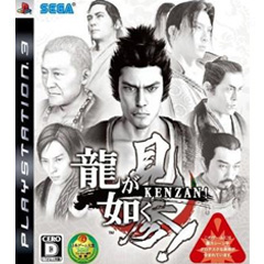 Yakuza Kenzan! (ASIA Import ohne dt. Ton)