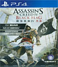 Assassin's Creed IV: Black Flag (SG Import)