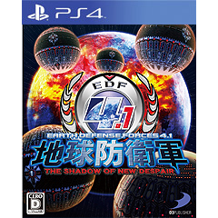 Chikyuu Boueigun 4.1: The Shadow of New Despair (JP Import)