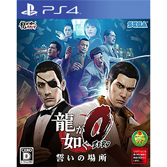 Ryu ga Gotoku Zero: Chikai no Basho (JP Import)