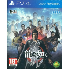 Ryu ga Gotoku: Ishin! (HK Import)