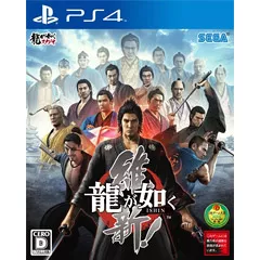 Ryu ga Gotoku: Ishin! (JP Import)