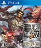 Shin Sangoku Musou 7 with Moushouden (JP Import) Shin Sangoku Musou 7 with Moushouden (JP Import)