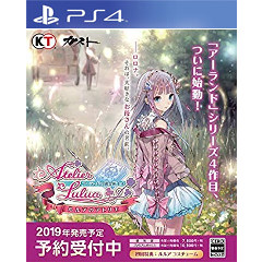 Atelier Lulua: The Alchemist of Arland (JP Import)