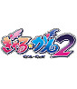 Gal*Gun 2 Limited Edition (JP Import) Gal*Gun 2 Limited Edition (JP Import)
