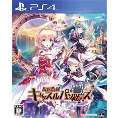 Genkai Tokki: Castle Panzers (JP Import)
