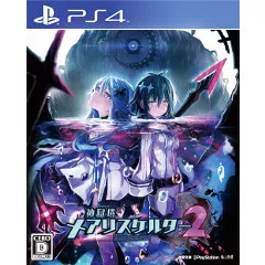 kangokutou-mary-skelter-2-jp-import-ps4.webp