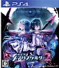 Kangokutou Mary Skelter 2 (JP Import)´