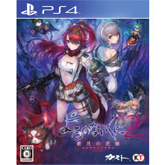 Nights of Azure 2: Bride of the New Moon (JP Import)