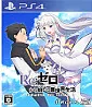 Re:Zero Starting Life in Another World - Death or Kiss (JP Import)´
