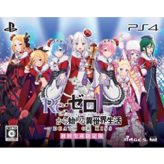 Re:Zero Starting Life in Another World - Death or Kiss Limited Edition (JP Import) Re:Zero Starting Life in Another World - Death or Kiss Limited Edition (JP Import)