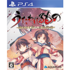 Utawarerumono: Chiriyuku Mono he no Komoriuta (JP Import)