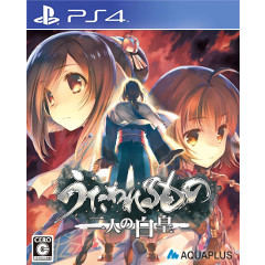 Utawarerumono: Futari no Hakuoro (JP Import)