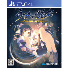 Utawarerumono: Itsuwari no Kamen (JP Import)