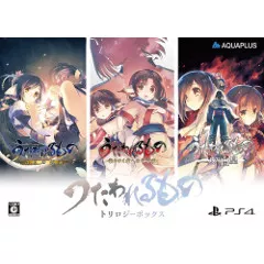 Utawarerumono Trilogy Box (JP Import)
