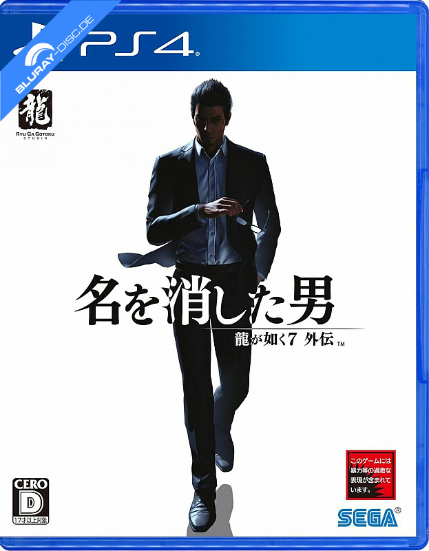 like_a_dragon_the_man_who_erased_his_name_asia_import_v1_ps4.jpg