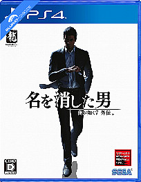 like_a_dragon_the_man_who_erased_his_name_asia_import_v1_ps4_klein.jpg