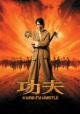 Kung Fu Hustle
