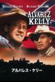 Alvarez Kelly