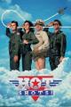Hot Shots! - Die Mutter aller Filme