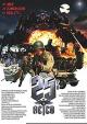 The 25th Reich