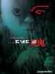 The Eye 2