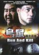 Run and Kill - Wu shu