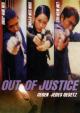 Out Of Justice - Gegen jedes Gesetz