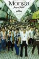 Monga - Gangs of Taipeh