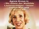 Agnes Kraus EditionStaffel 2