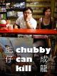 Chubby Can Kill [OV]