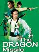 The Dragon Missile [OV]