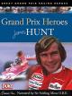 James Hunt Grand Prix Hero