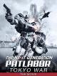 The Next Generation Patlabor - Tokyo War: The Movie [dt./OV]