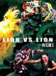 Lion Vs. Lion [OV]