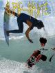 Surf Skate
