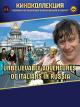 Unbelievable Adventures of Italians in Russia [OV]