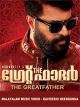 The Great Father - Malayalam Music Video - Kaiveeshi Neengunna [OV]