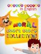 Moral Short Story Collection - Aesops Fables in English [OV]