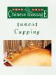 Chinese Massage--Cupping [OV]