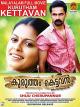 Kuruthem Kettavan - Malayalam Full Movie [OV]