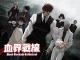 Blood Blockade Battlefront - Staffel 1