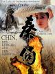 Chinder Krieger aus dem Jenseits