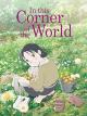 In this Corner of the World [dt./OV]