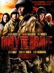 Only the Brave